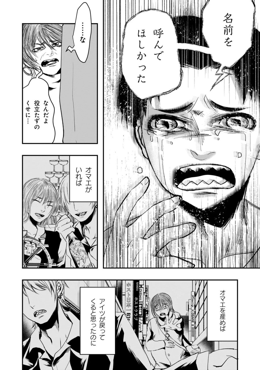 これより「断罪」の授業を始めます 第6.3話 - Trang 2