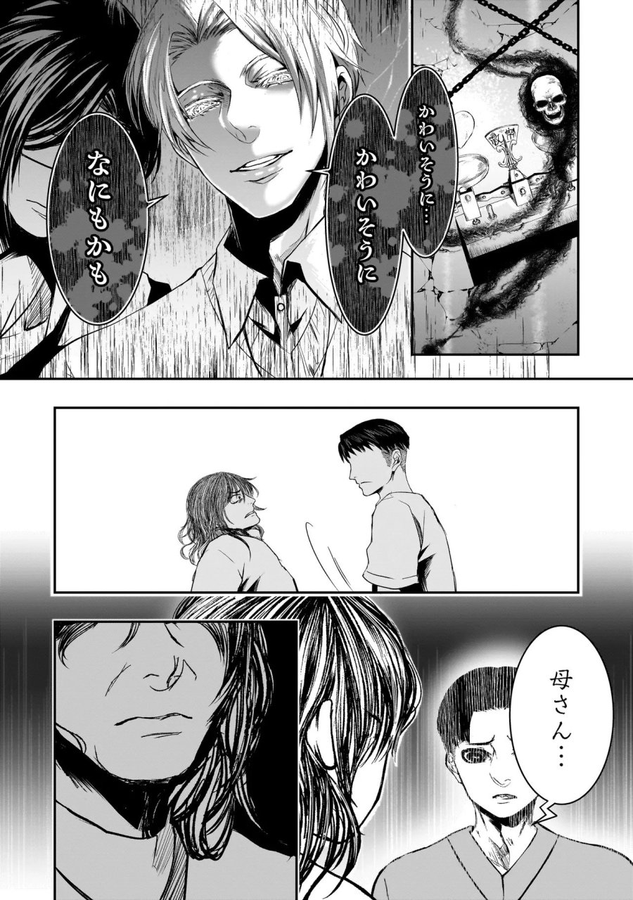 これより「断罪」の授業を始めます 第6.3話 - Trang 3