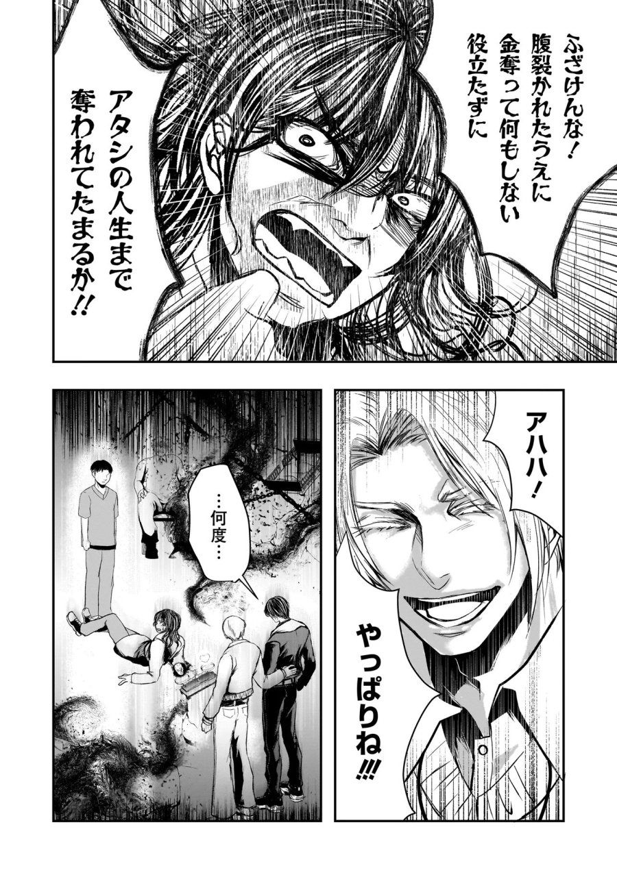これより「断罪」の授業を始めます 第6.3話 - Trang 4