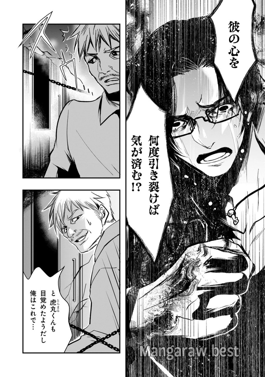 これより「断罪」の授業を始めます 第6.3話 - Trang 5