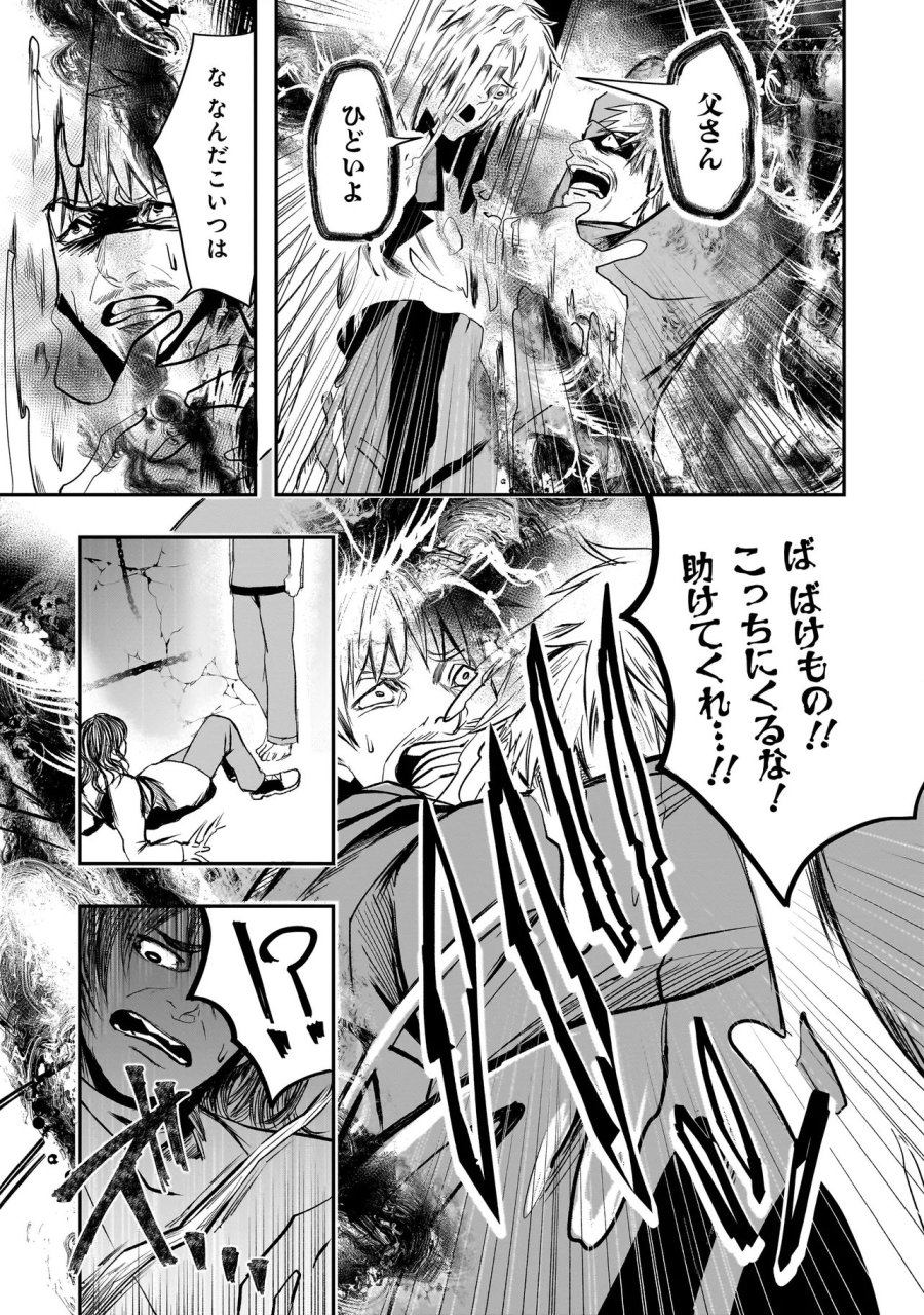 これより「断罪」の授業を始めます 第6.3話 - Trang 7