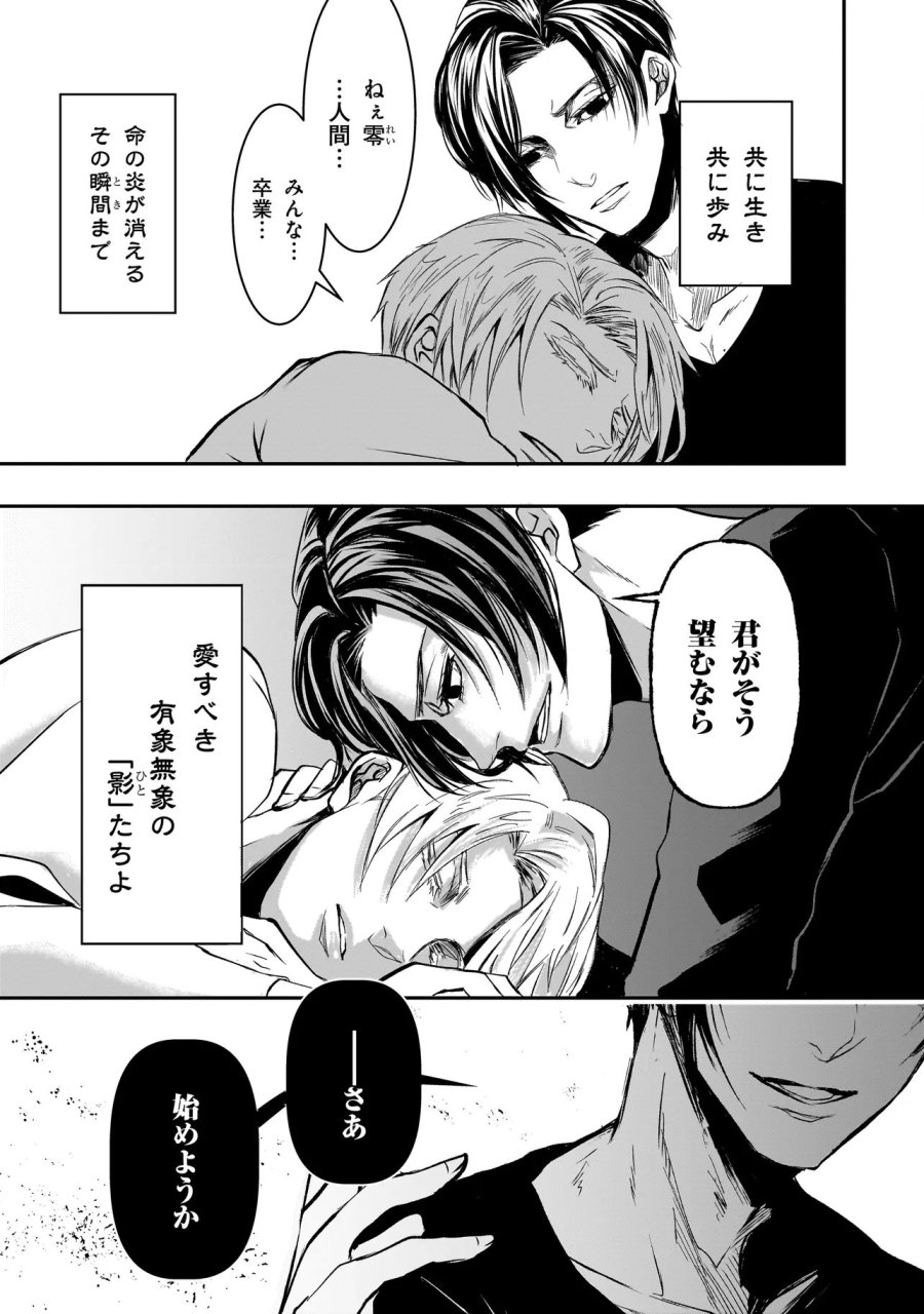 これより「断罪」の授業を始めます 第5.3話 - Page 10