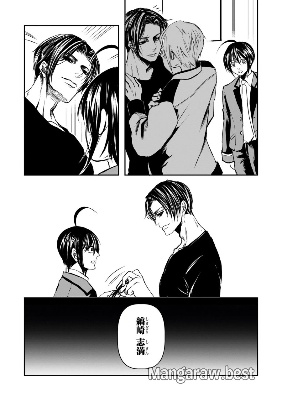 これより「断罪」の授業を始めます 第5.3話 - Page 2