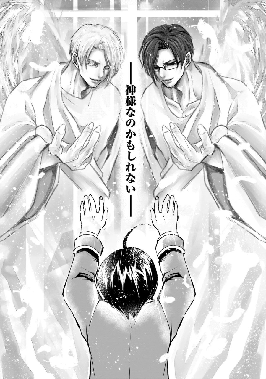 これより「断罪」の授業を始めます 第5.3話 - Page 7