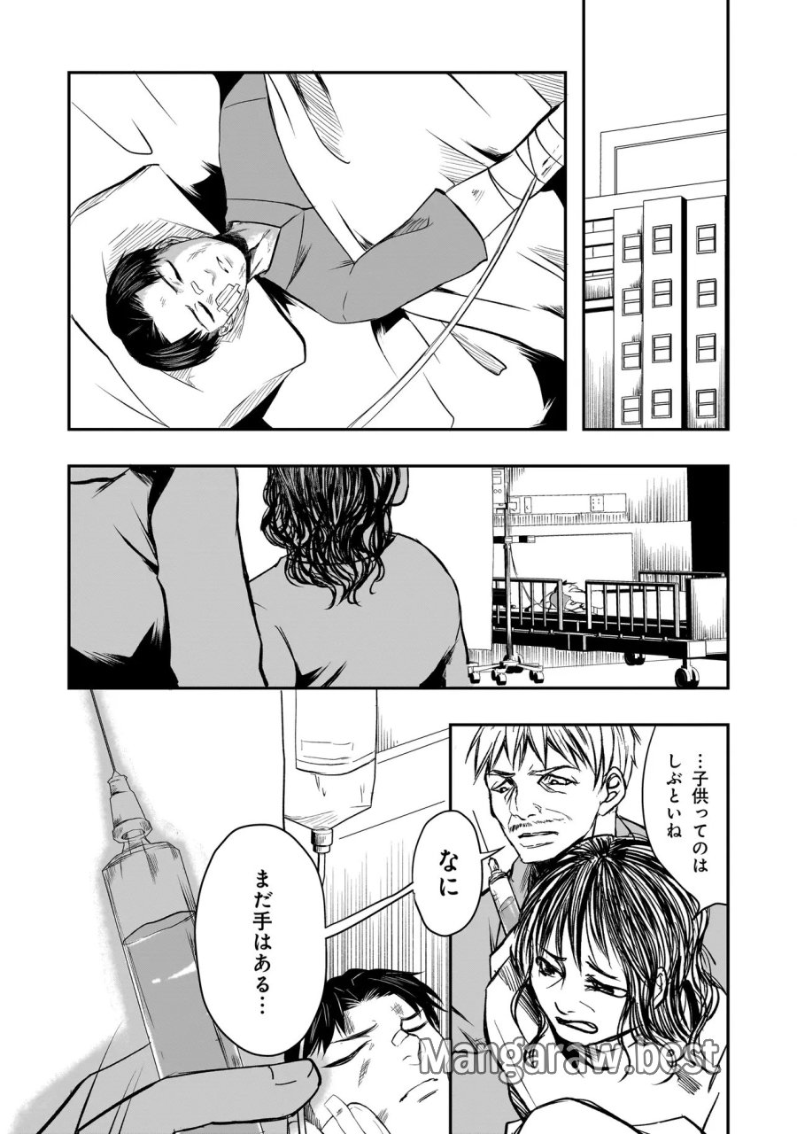 これより「断罪」の授業を始めます 第5.3話 - Page 8