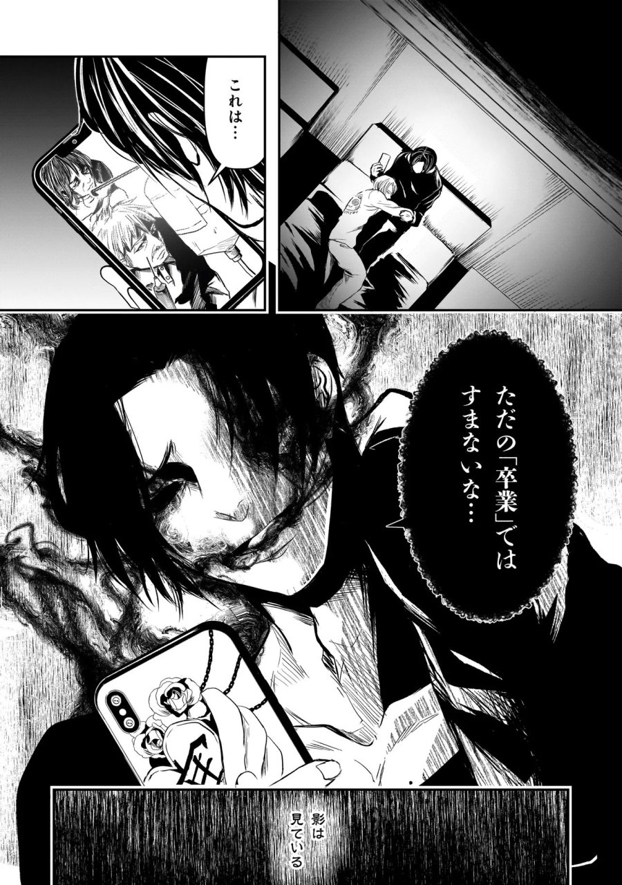 これより「断罪」の授業を始めます 第5.3話 - Page 9