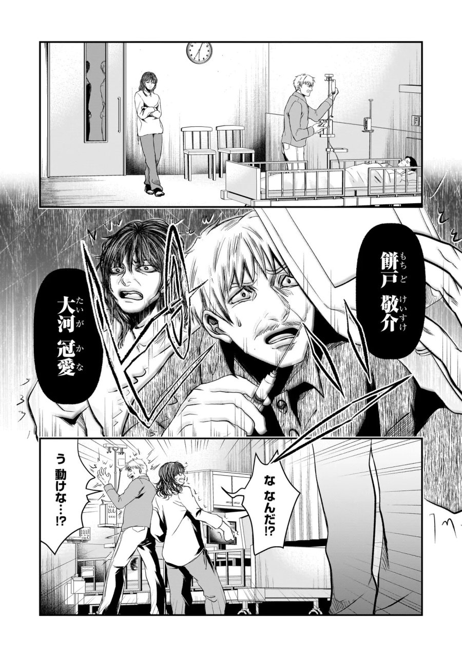 これより「断罪」の授業を始めます 第6.1話 - Page 2