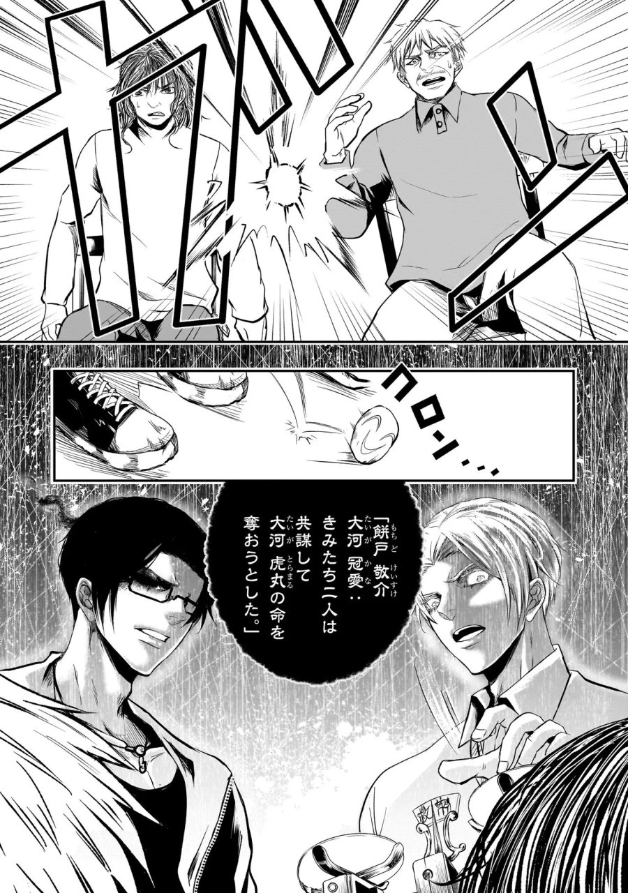 これより「断罪」の授業を始めます 第6.1話 - Page 5