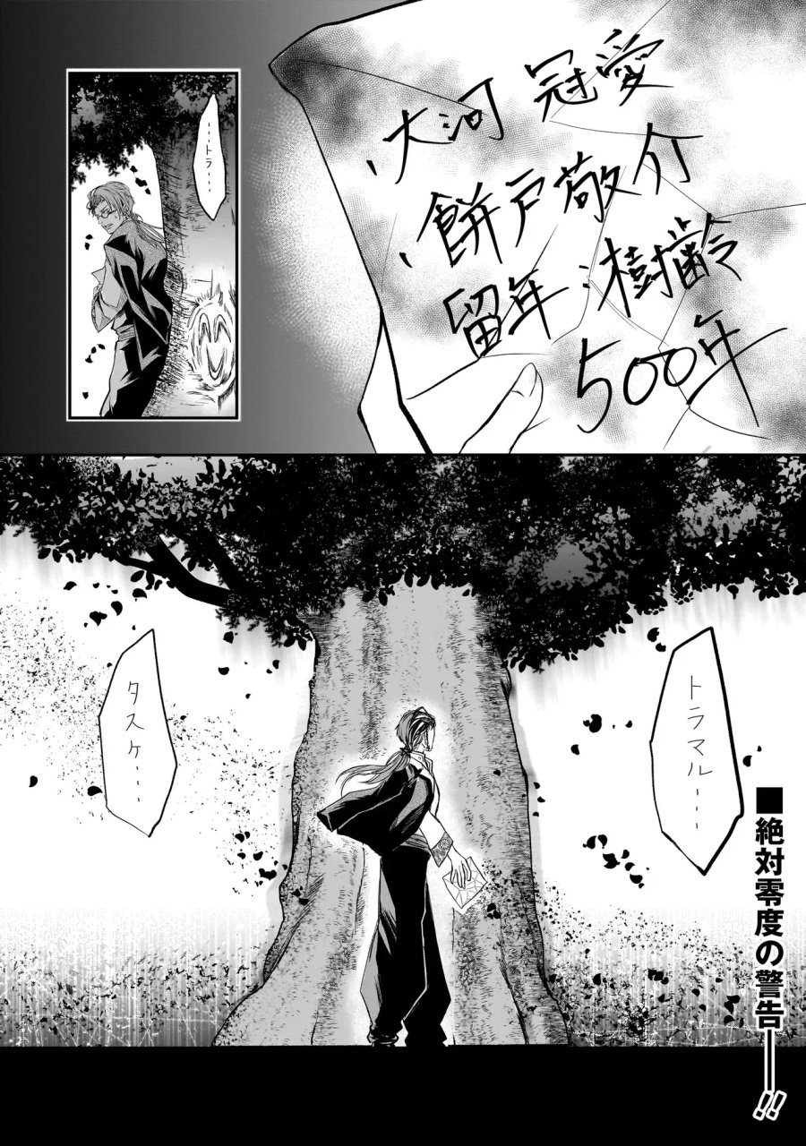 これより「断罪」の授業を始めます 第6.4話 - Page 11