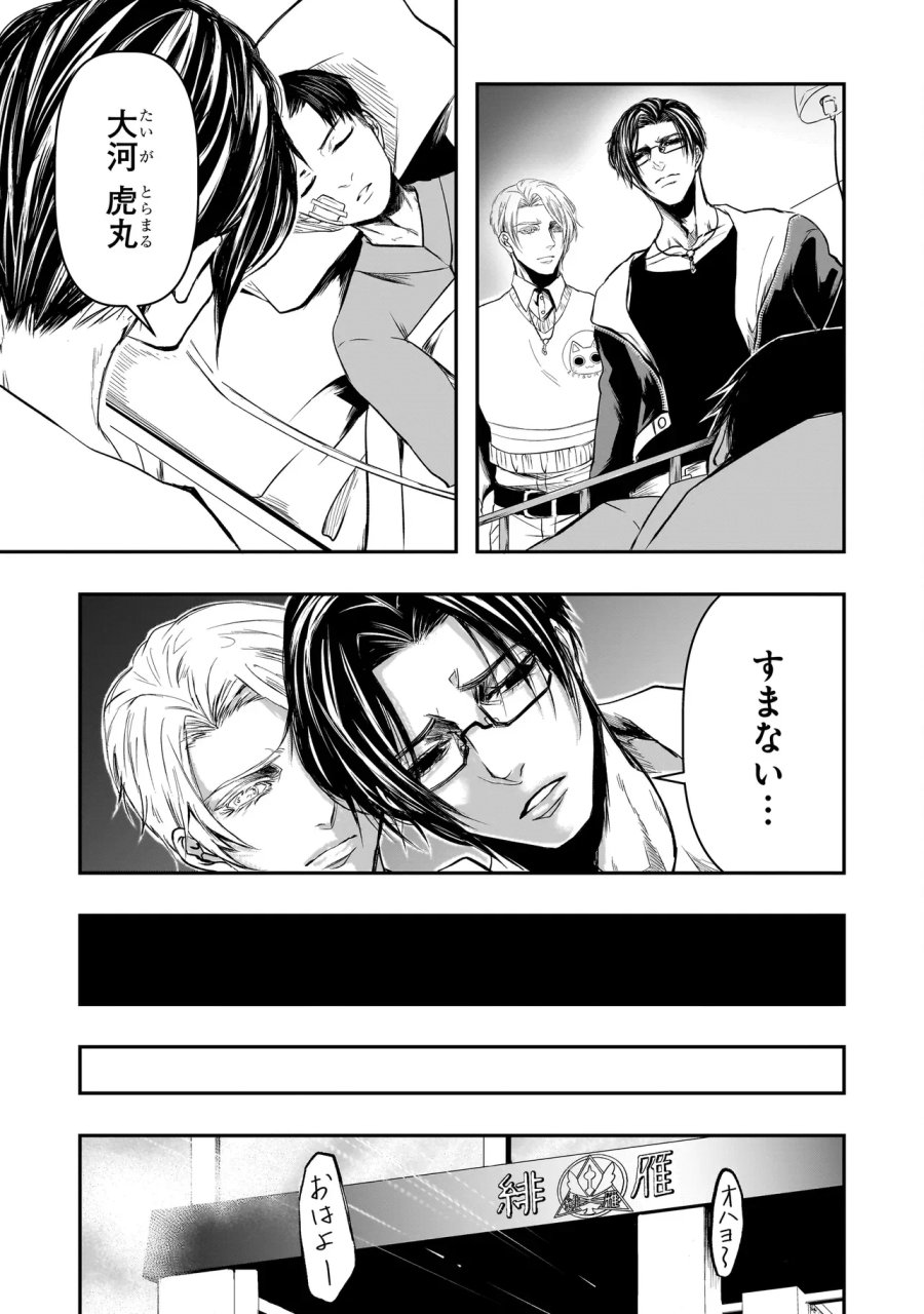 これより「断罪」の授業を始めます 第6.4話 - Page 4
