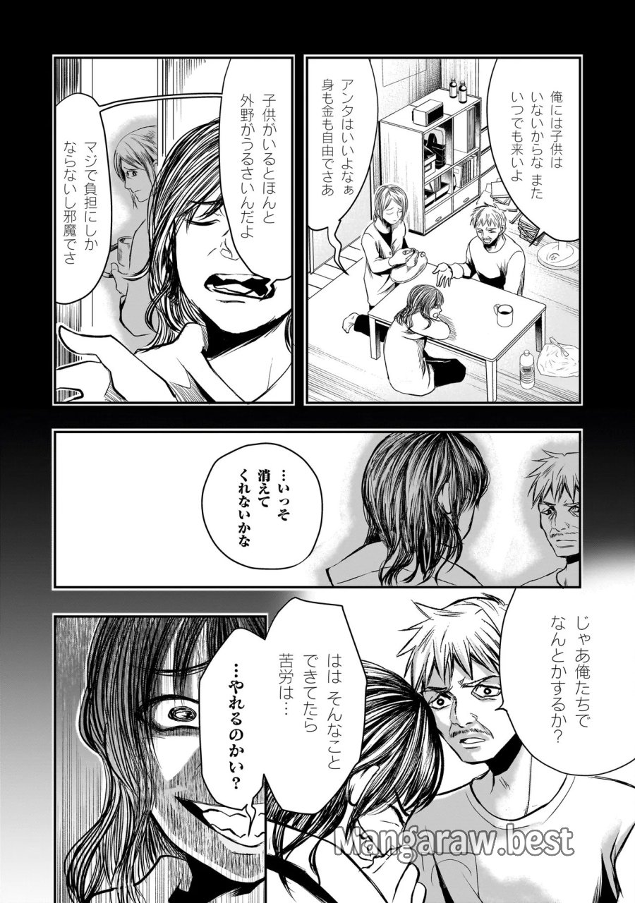 これより「断罪」の授業を始めます 第6.2話 - Page 2
