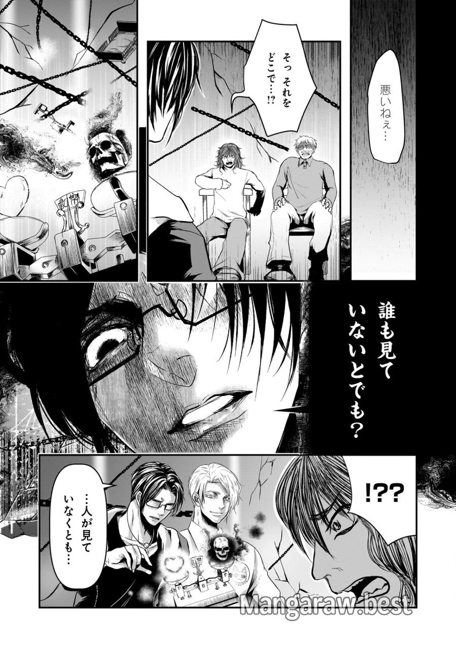 これより「断罪」の授業を始めます 第6.2話 - Page 4