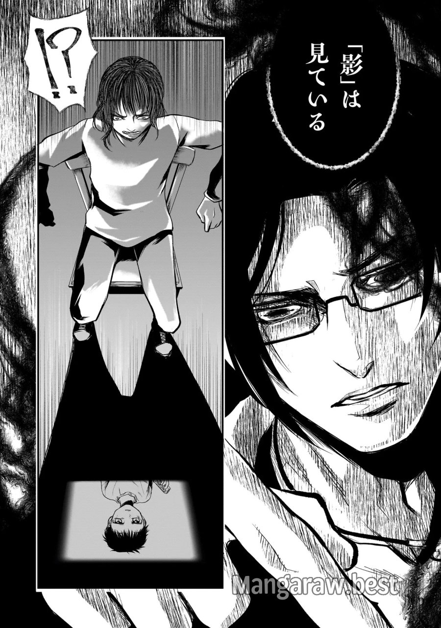 これより「断罪」の授業を始めます 第6.2話 - Page 5