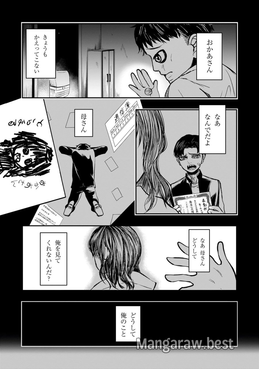 これより「断罪」の授業を始めます 第6.2話 - Page 6
