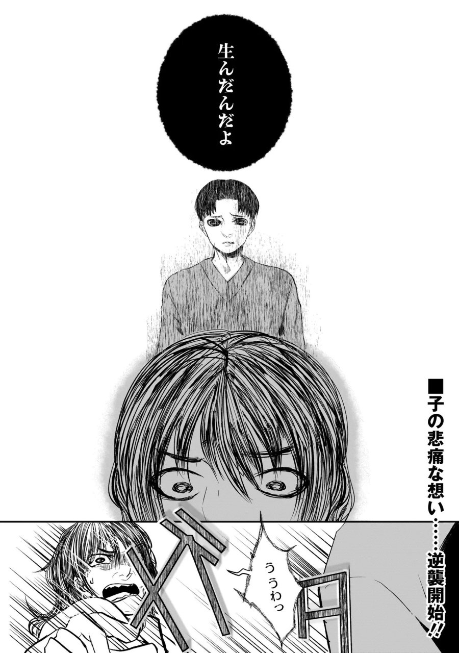 これより「断罪」の授業を始めます 第6.2話 - Page 7