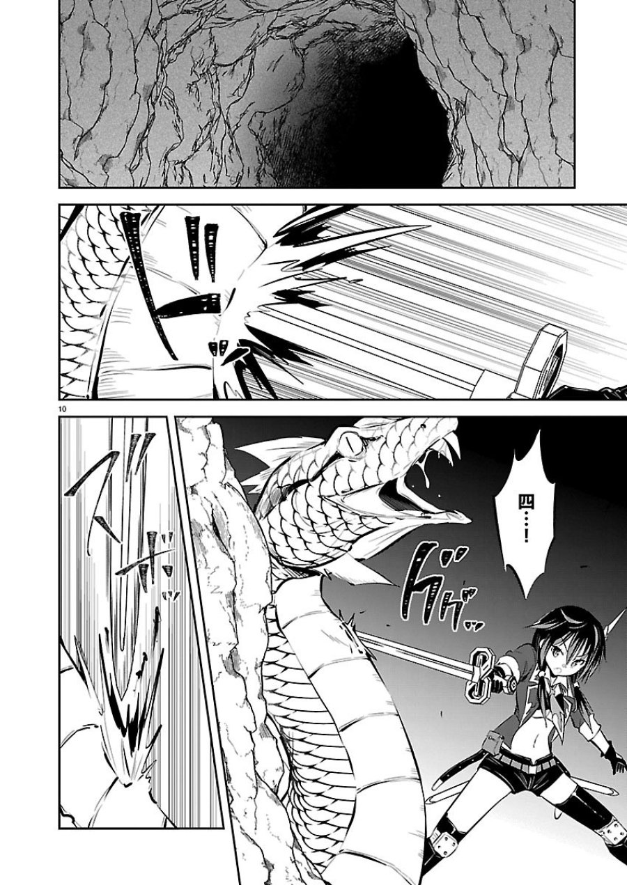 石の世界の絶頂剣士 第5話 - Page 10