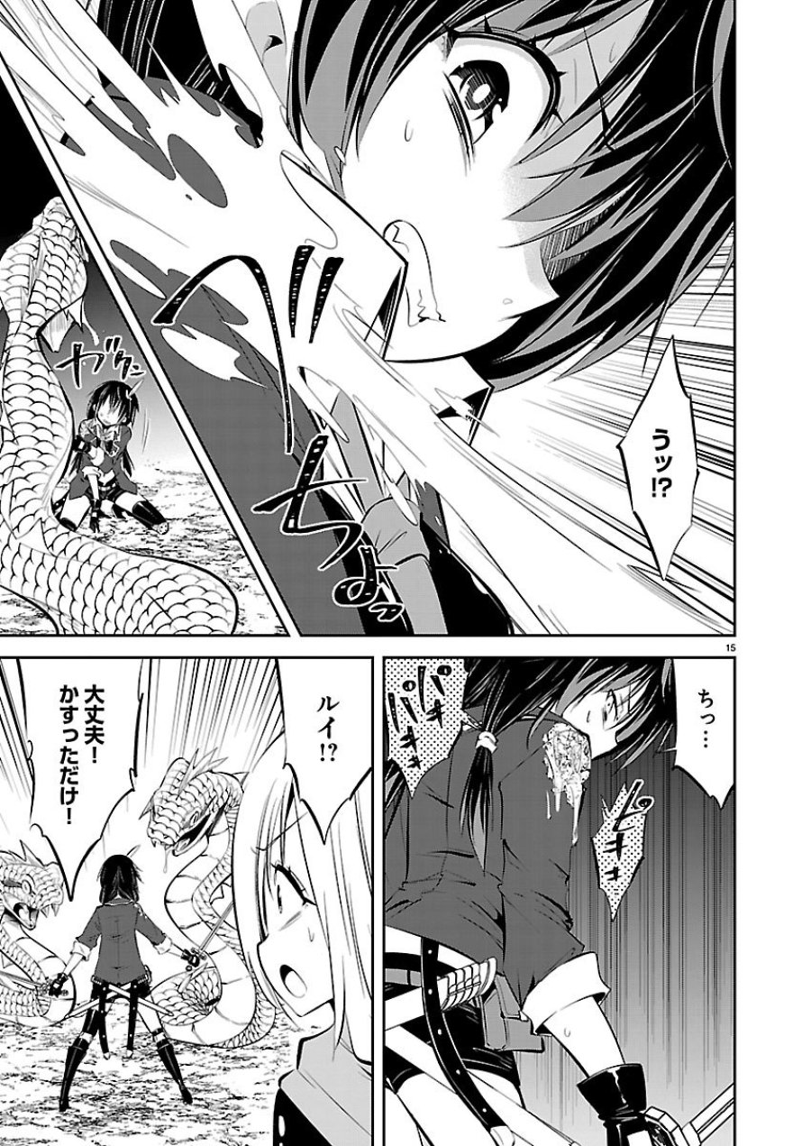 石の世界の絶頂剣士 第5話 - Page 15