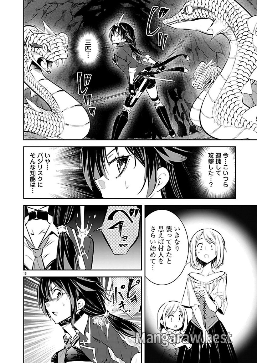 石の世界の絶頂剣士 第5話 - Page 16