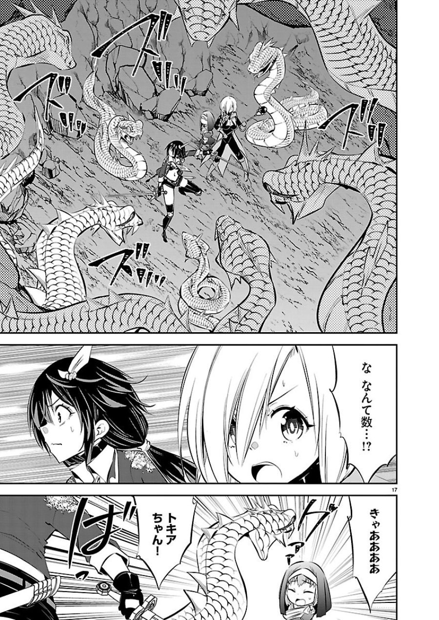 石の世界の絶頂剣士 第5話 - Page 17