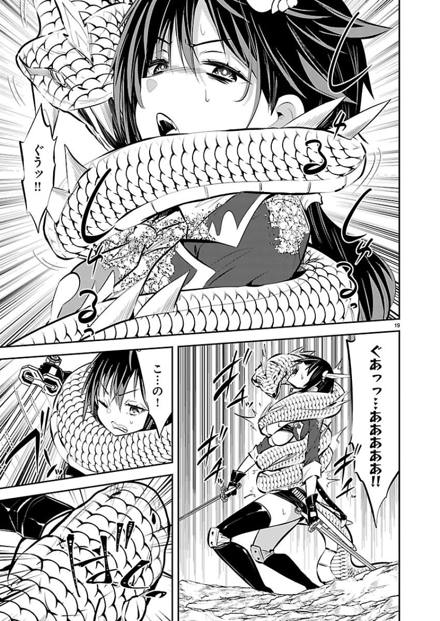 石の世界の絶頂剣士 第5話 - Page 19