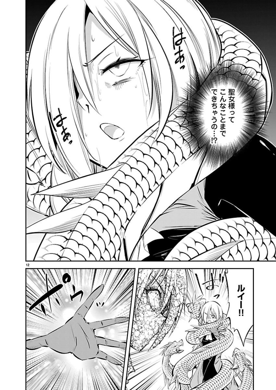 石の世界の絶頂剣士 第6話 - Page 13