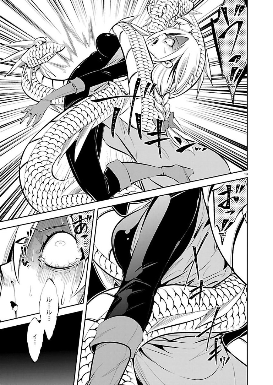 石の世界の絶頂剣士 第6話 - Page 14