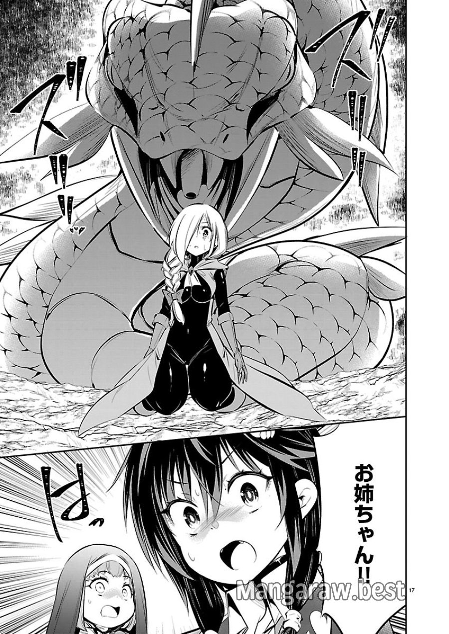 石の世界の絶頂剣士 第6話 - Page 18