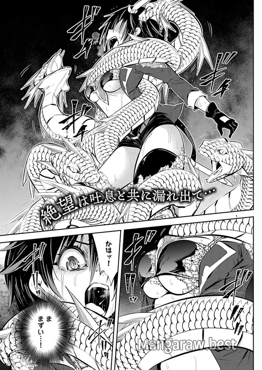 石の世界の絶頂剣士 第6話 - Page 2