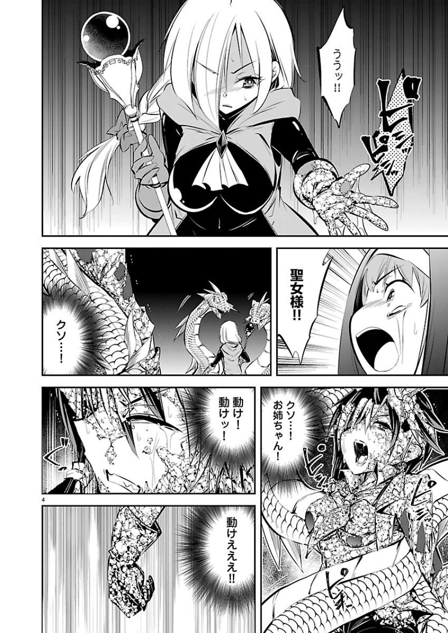 石の世界の絶頂剣士 第6話 - Page 5