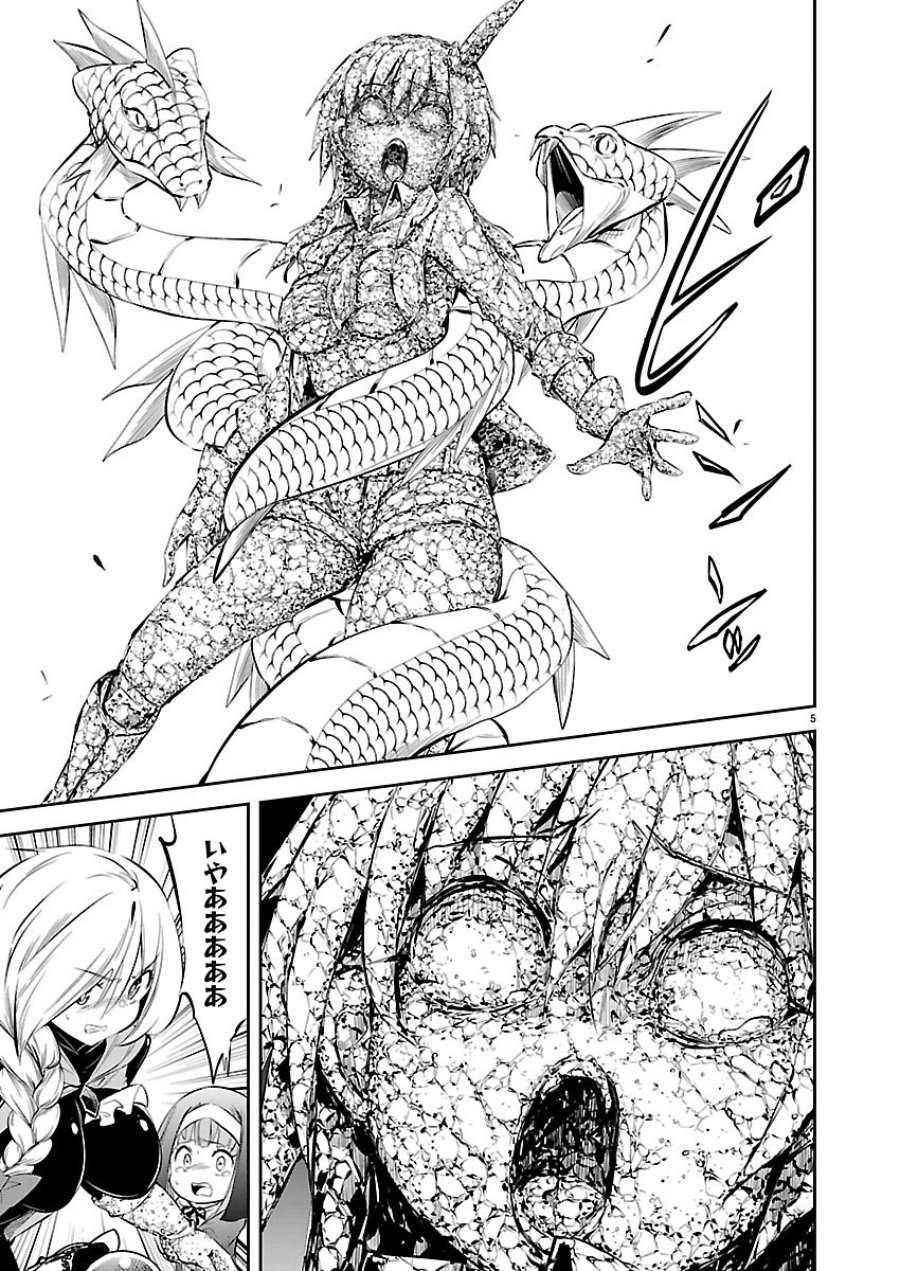 石の世界の絶頂剣士 第6話 - Page 6