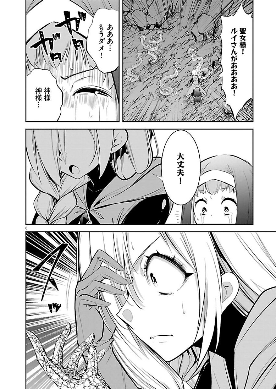 石の世界の絶頂剣士 第6話 - Page 7