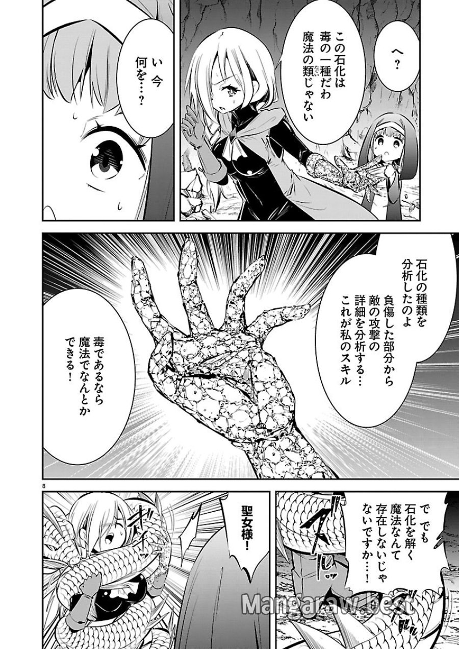 石の世界の絶頂剣士 第6話 - Page 9