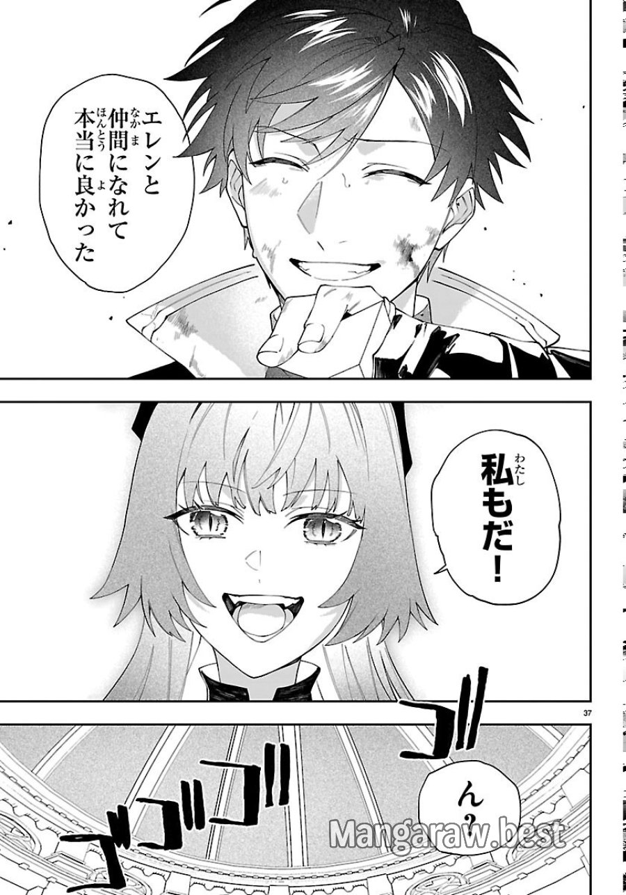 スキルツリーの解錠者～A級パーティーを追放されたので【解錠&施錠】を活かして、S級冒険者を目指す～ 第8話 - Trang 37