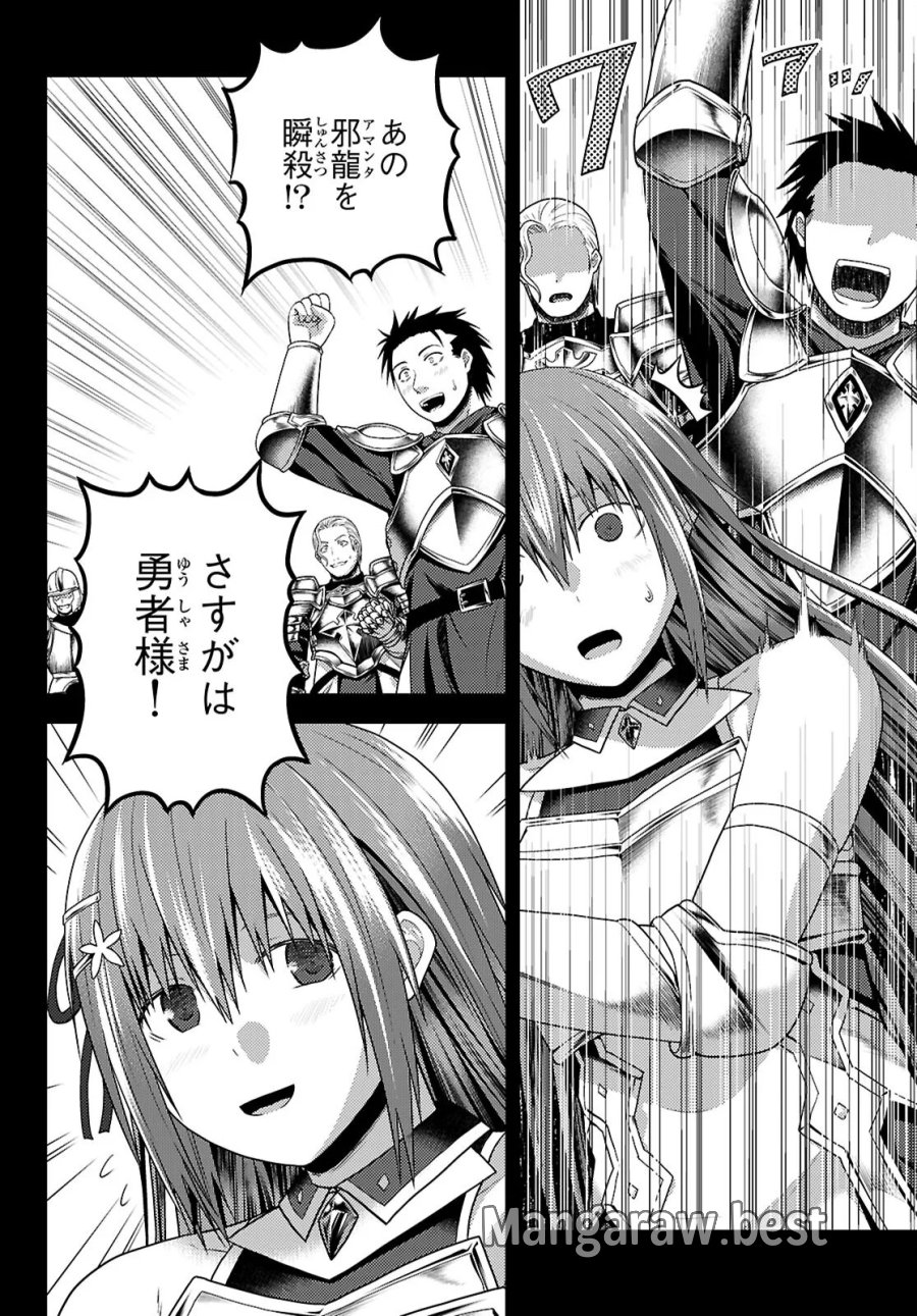 村人ですが何か? 第102話 - Page 10