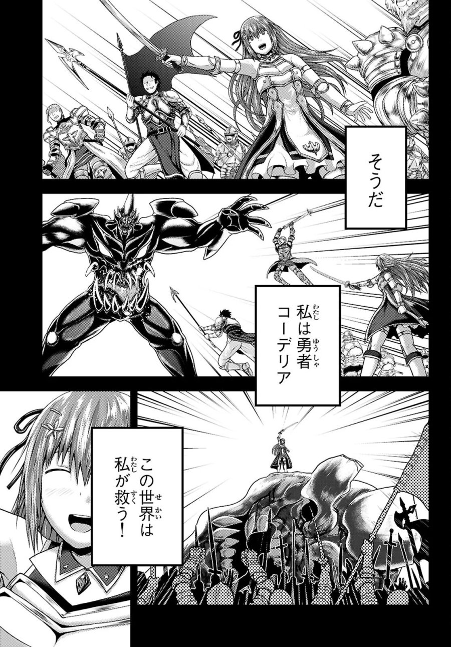 村人ですが何か? 第102話 - Page 11