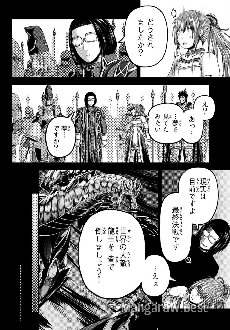 村人ですが何か? 第102話 - Page 12