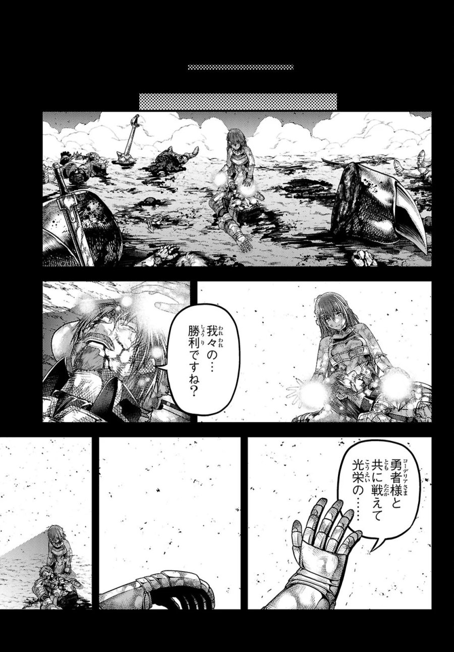 村人ですが何か? 第102話 - Page 13