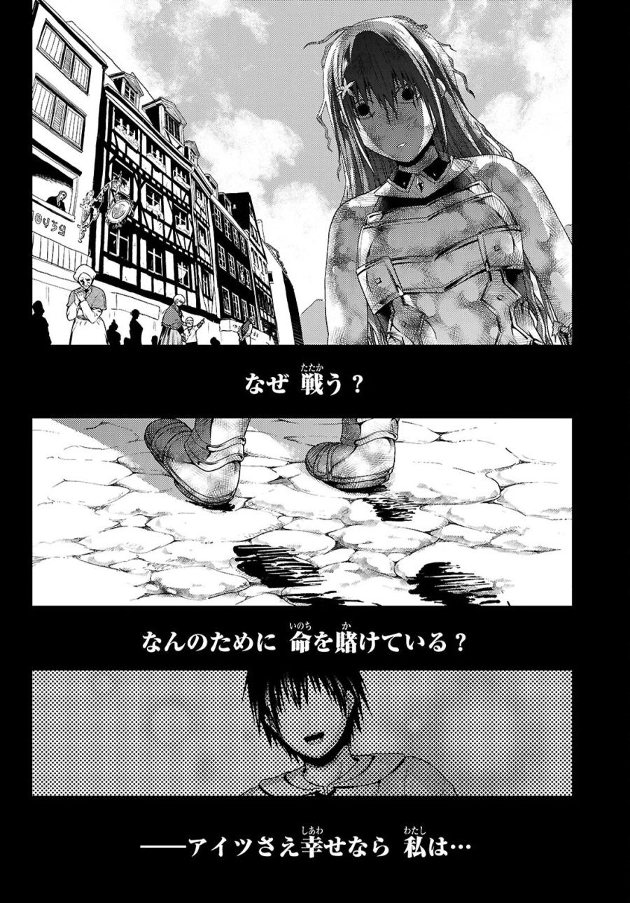 村人ですが何か? 第102話 - Page 14