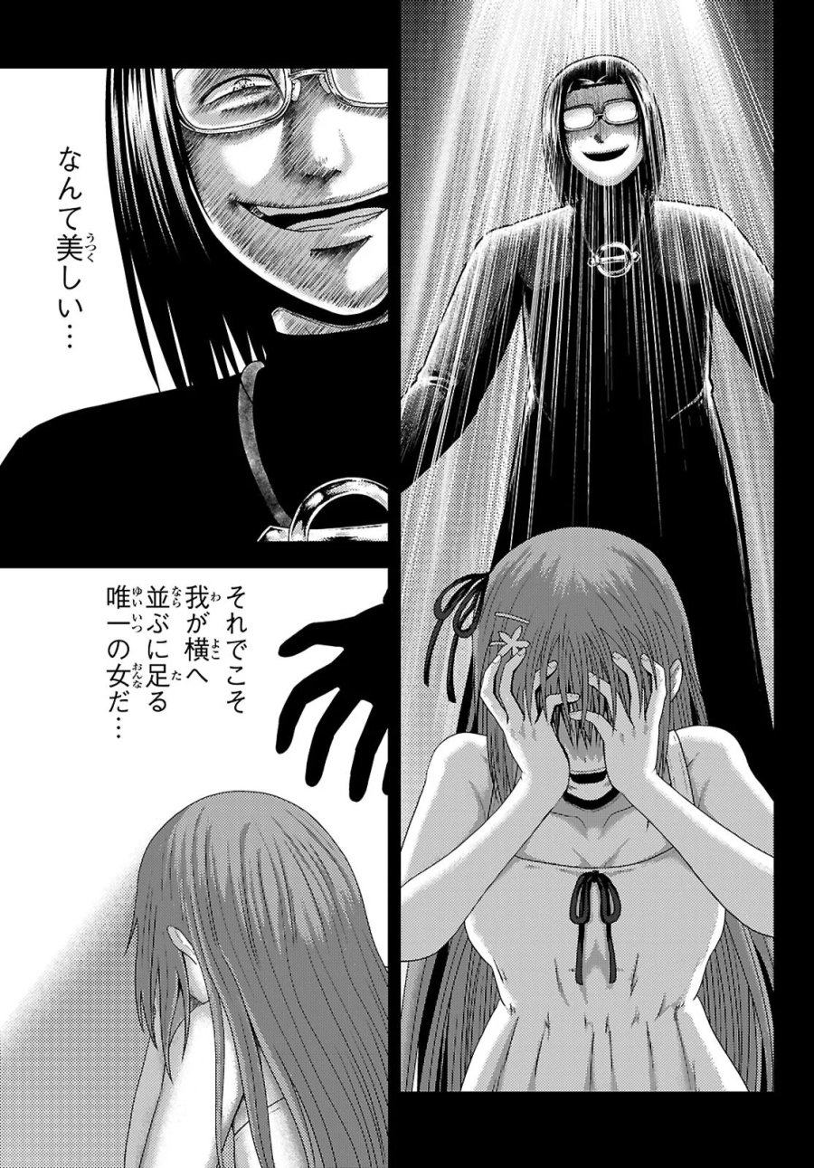 村人ですが何か? 第102話 - Page 19
