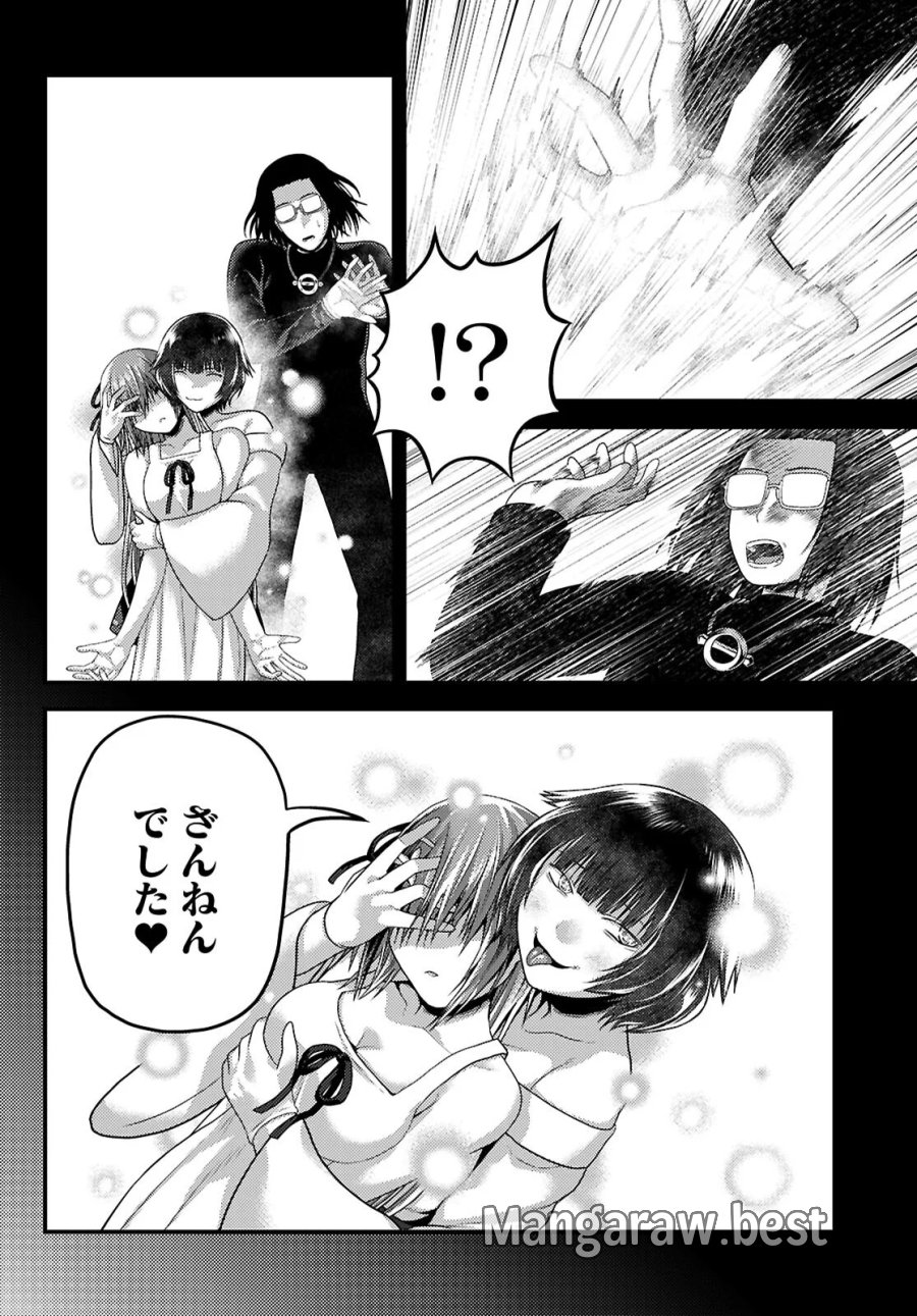 村人ですが何か? 第102話 - Page 20