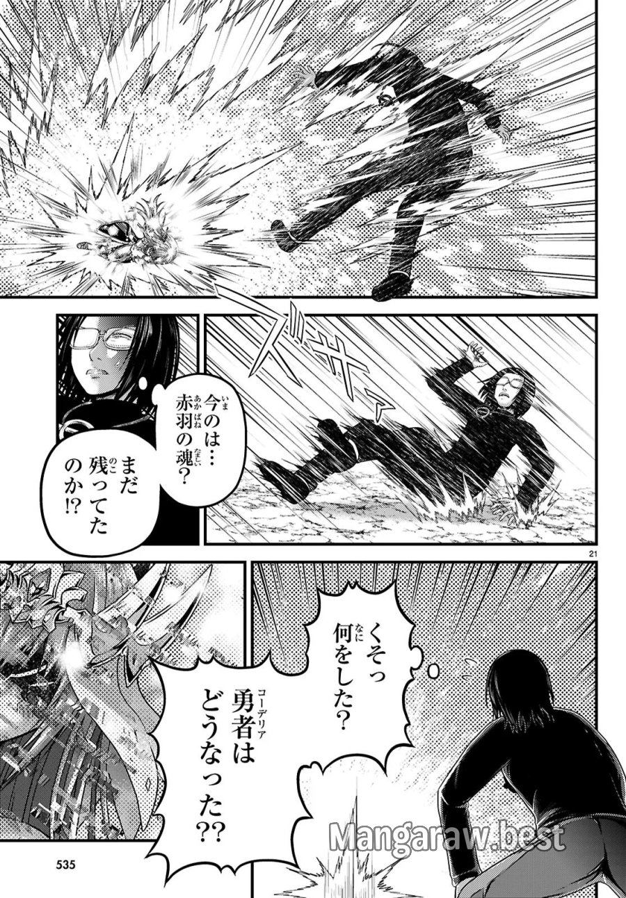 村人ですが何か? 第102話 - Page 21