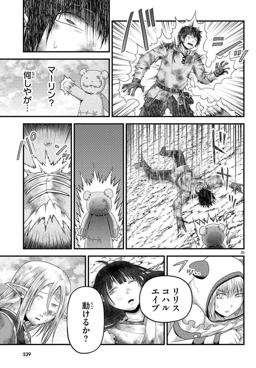 村人ですが何か? 第102話 - Page 25
