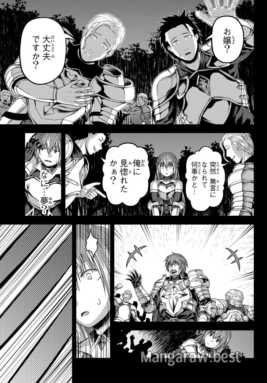 村人ですが何か? 第102話 - Page 7