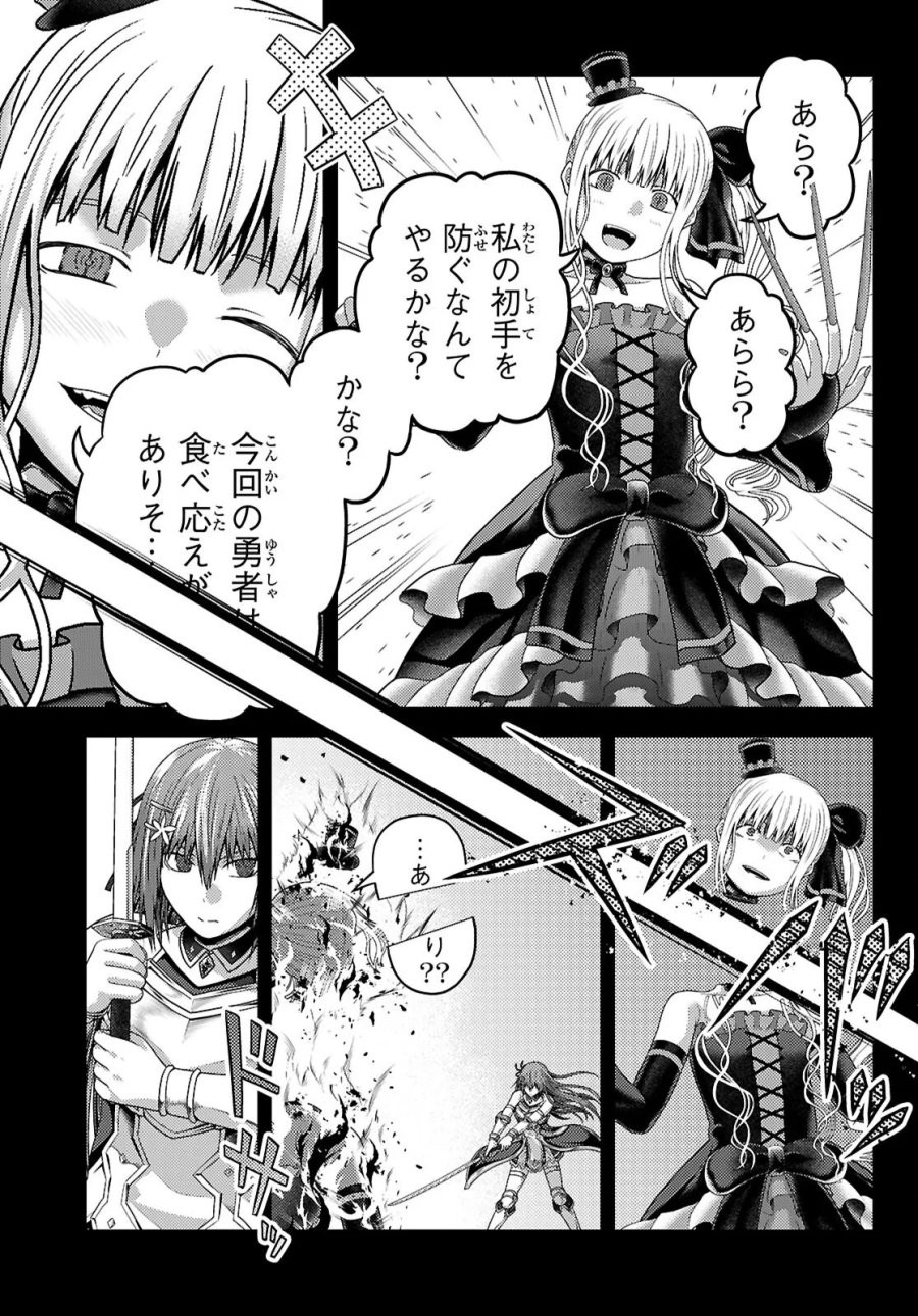 村人ですが何か? 第102話 - Page 9