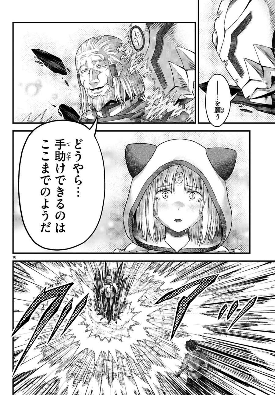 村人ですが何か? 第101話 - Page 10