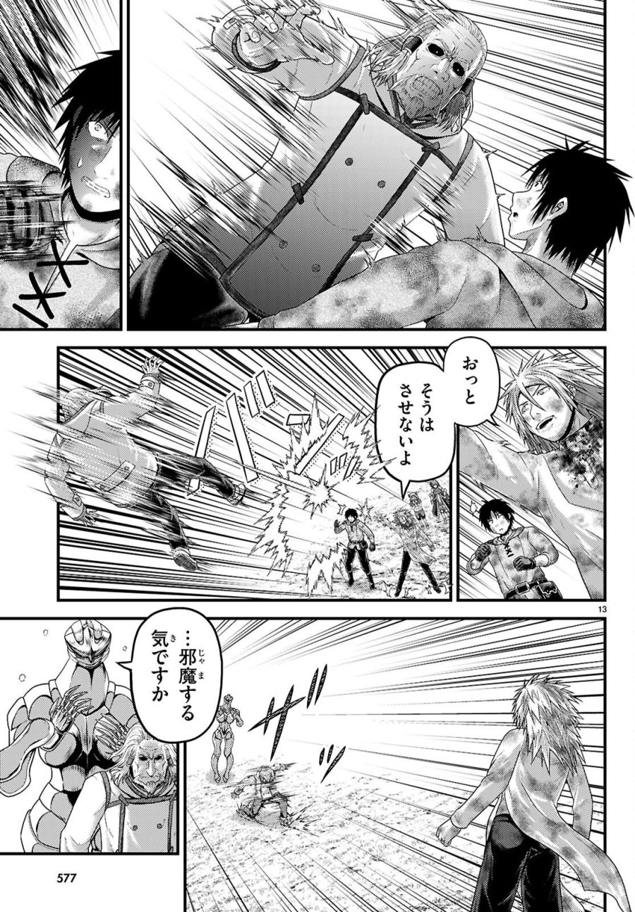 村人ですが何か? 第101話 - Page 13