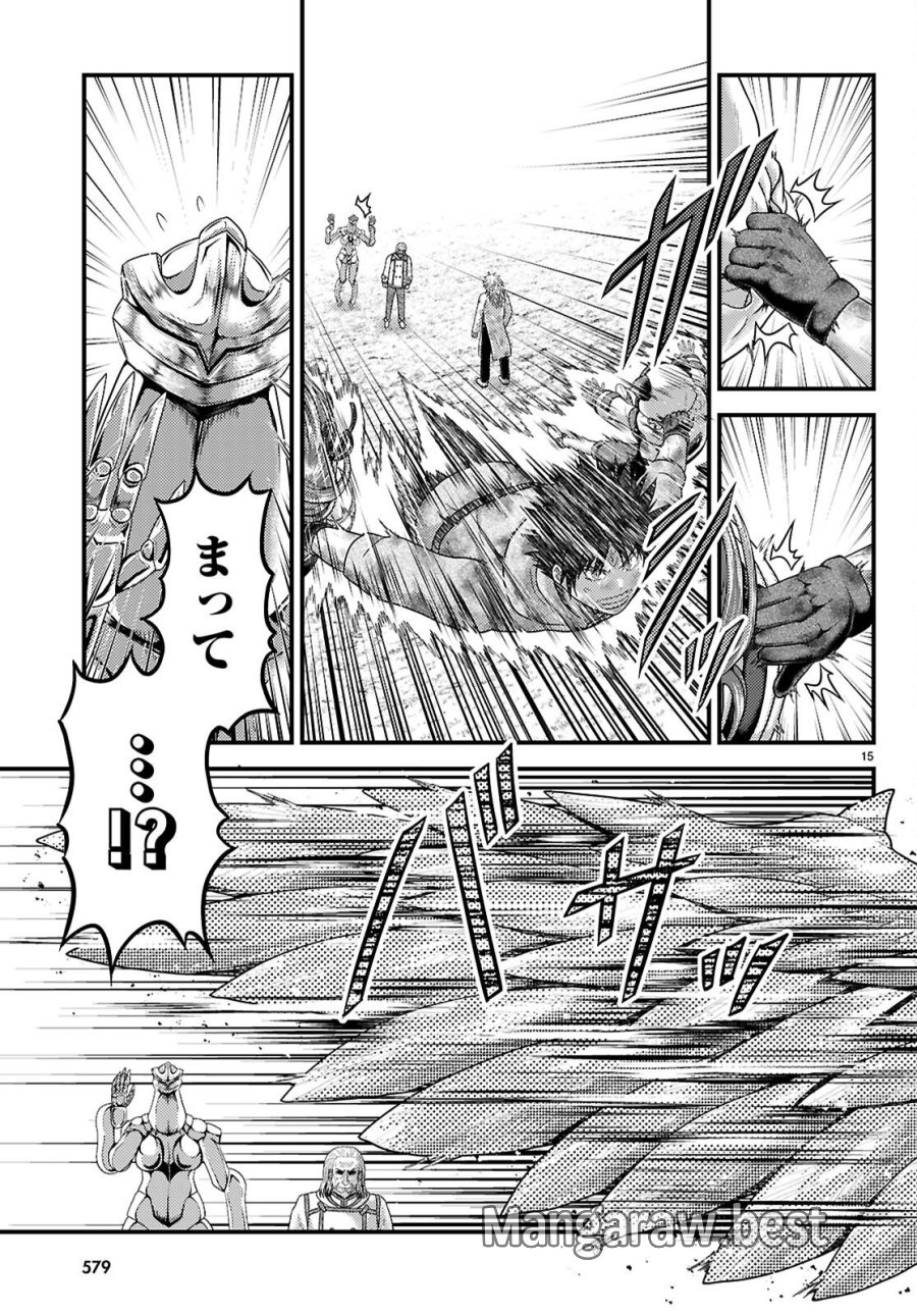 村人ですが何か? 第101話 - Page 15