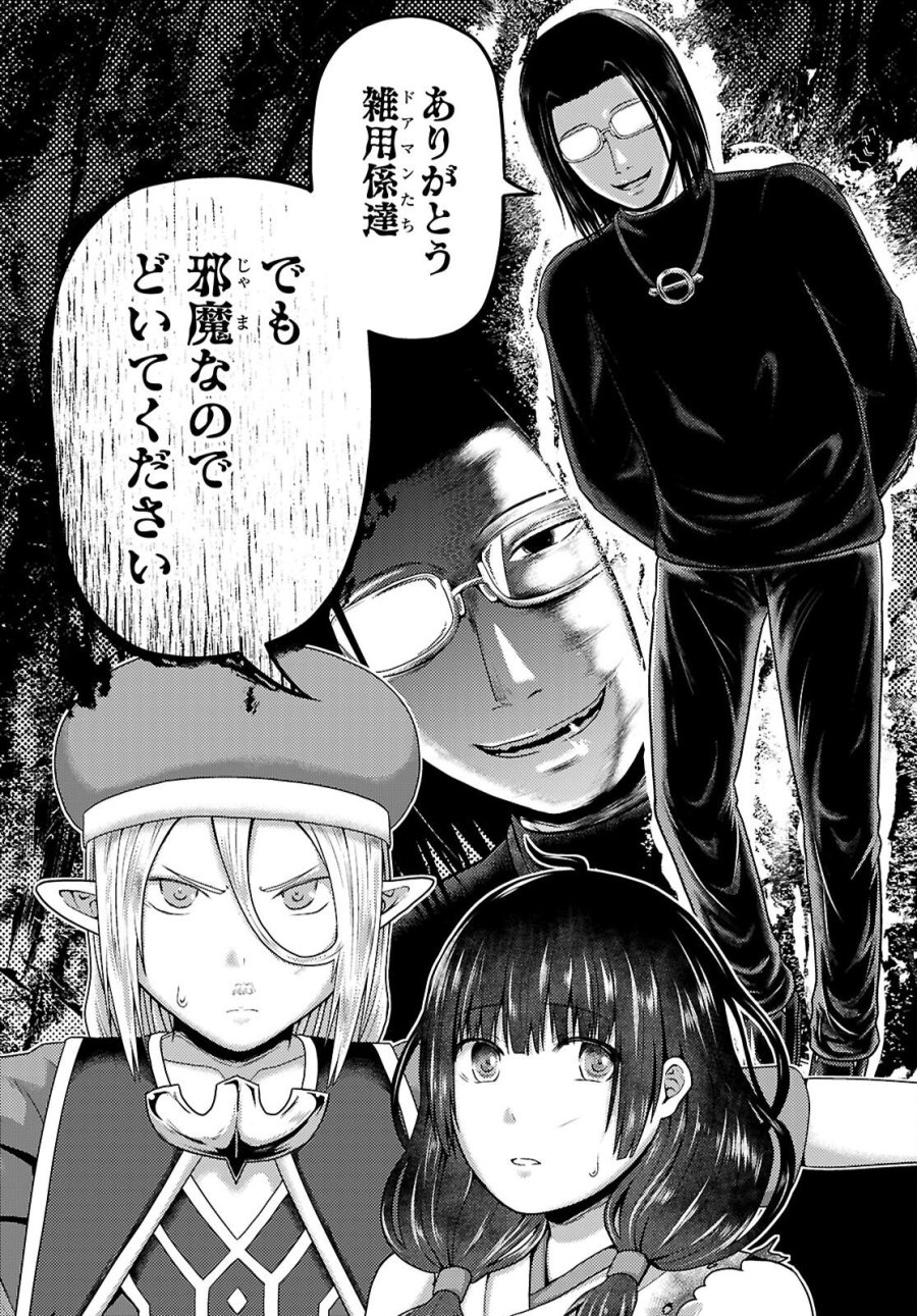 村人ですが何か? 第101話 - Page 22