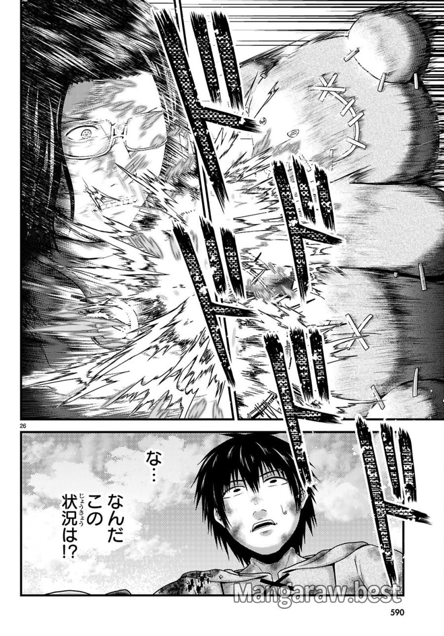 村人ですが何か? 第101話 - Page 26