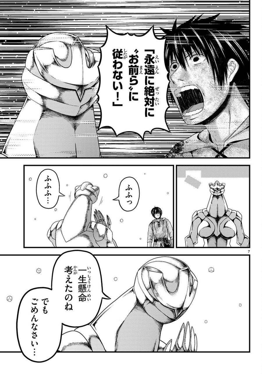 村人ですが何か? 第101話 - Page 7